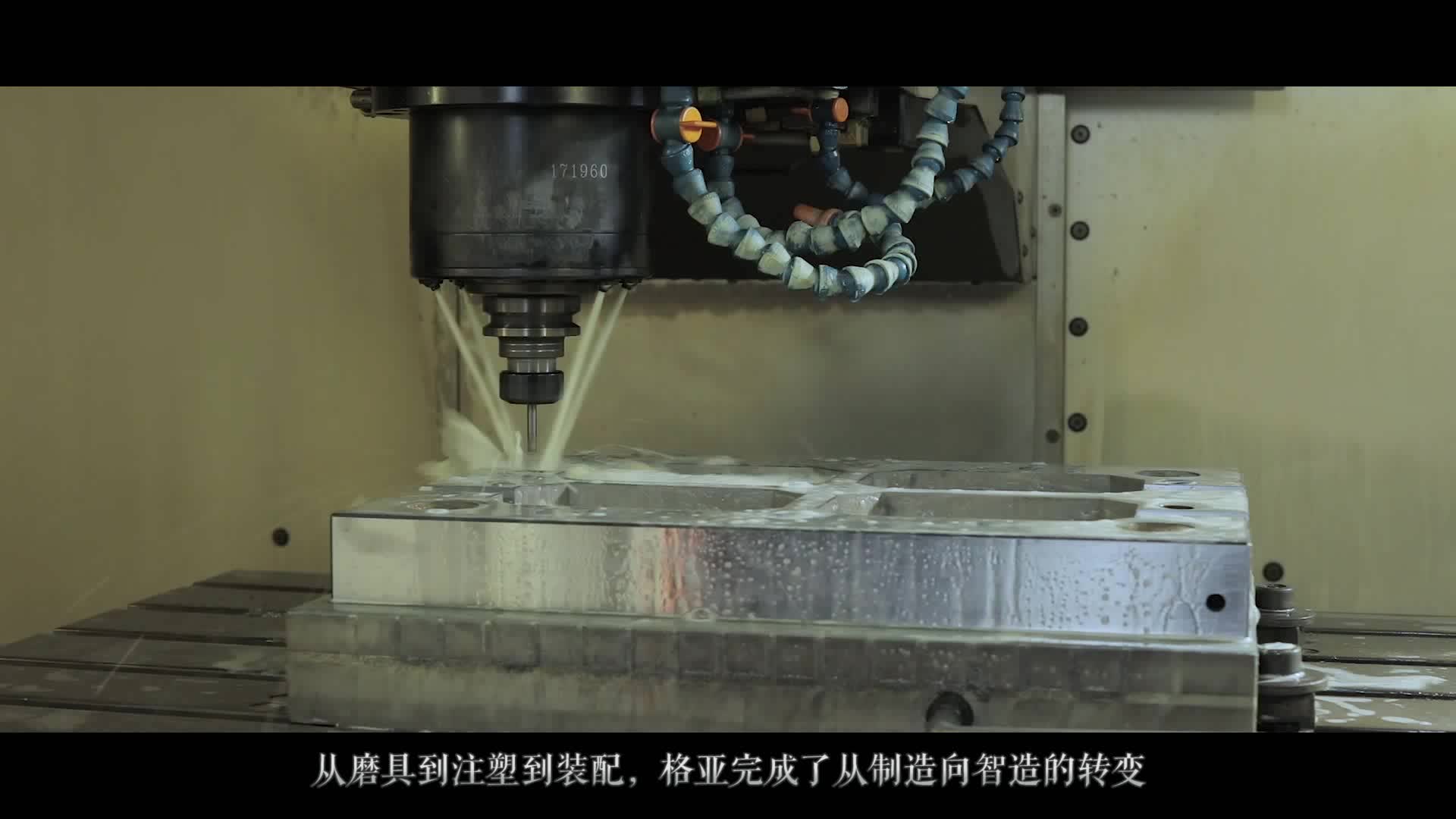 格亚电气（2019-10-11）中文视频